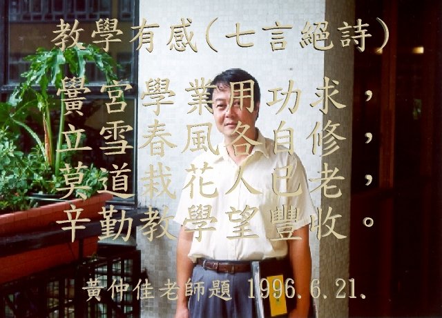 θֵﶰ() A collection of Chinese Verses written by Mr. Wong Chung Kai